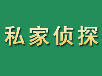 景县市私家正规侦探